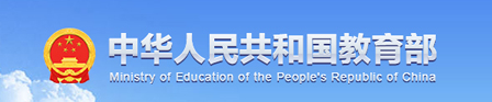 教育部